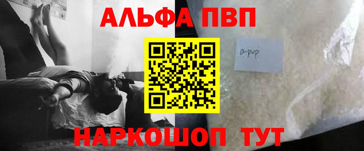 Alpha PVP крисы CK  APVP Crystall  Вход с VPN  Тихорецк  Alfa_PVP Crystall 