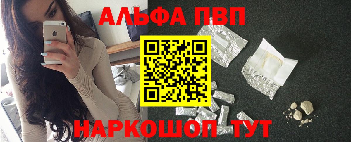 A-PVP крисы CK Тихорецк