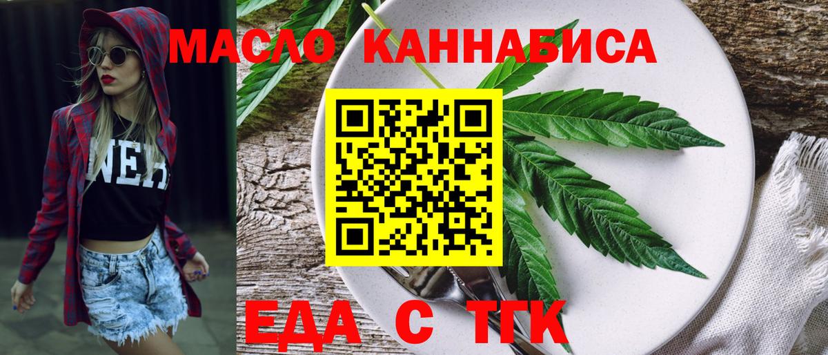 Canna-Cookies конопля  Вход с VPN  Тихорецк 