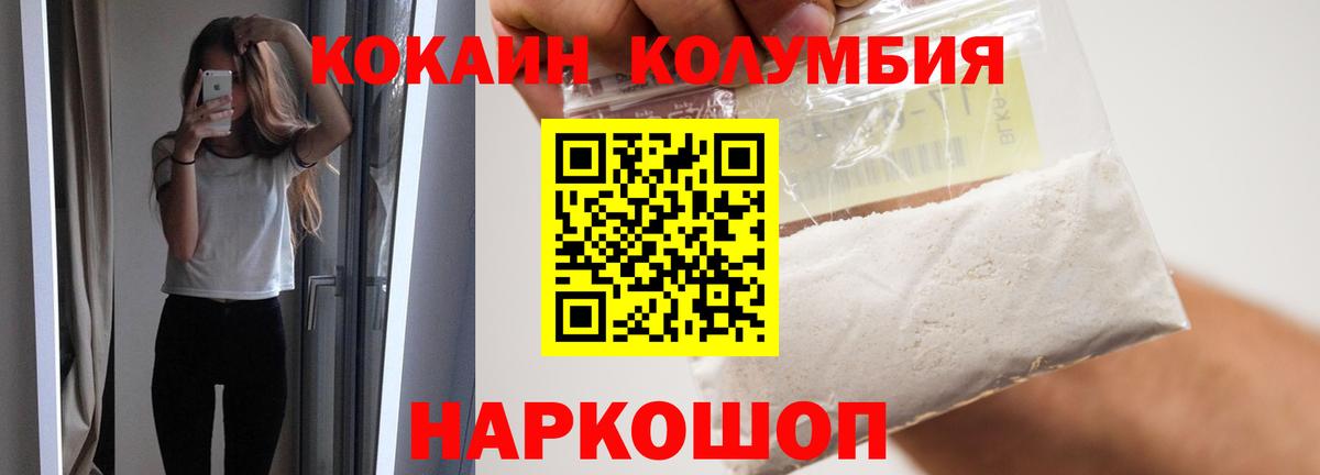 КОКАИН Колумбийский  Вход с VPN  Тихорецк  Кокаин Fish Scale 