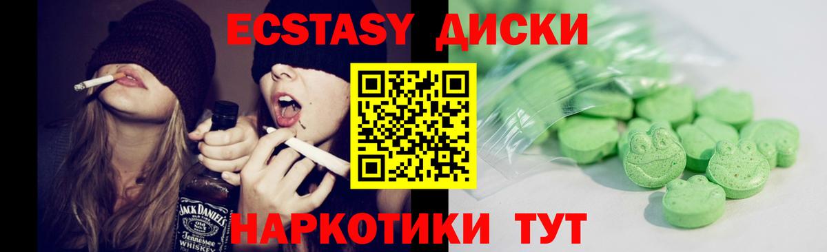 ЭКСТАЗИ  ЭКСТАЗИ 280мг  hydra зеркало  Экстази круглые  Тихорецк  Вход с VPN 