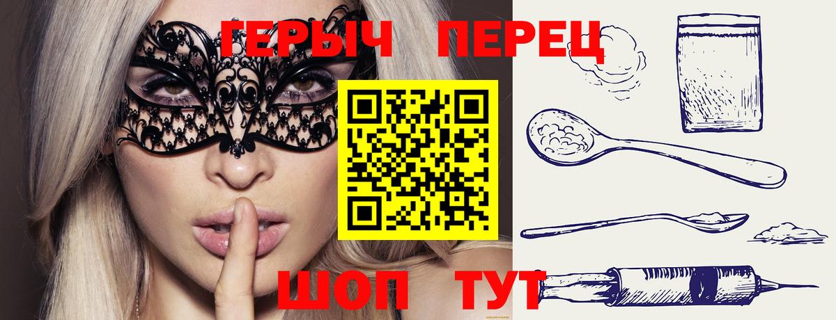 Героин  ГЕРОИН герыч  Вход с VPN  Тихорецк 