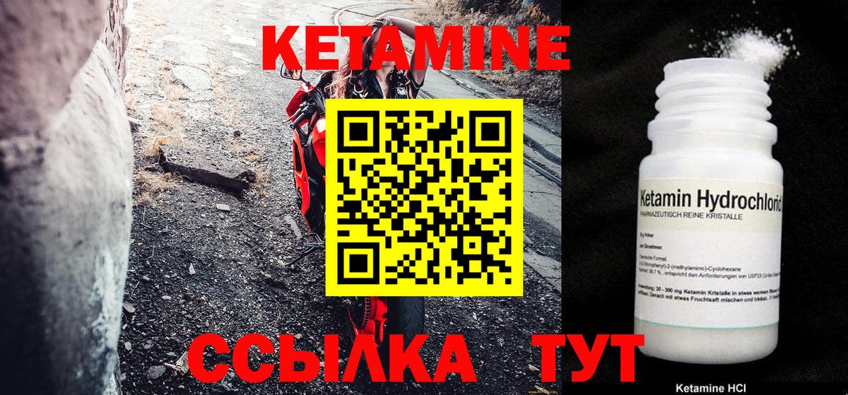 Тихорецк  КЕТАМИН ketamine  Вход с VPN  КЕТАМИН ketamine 