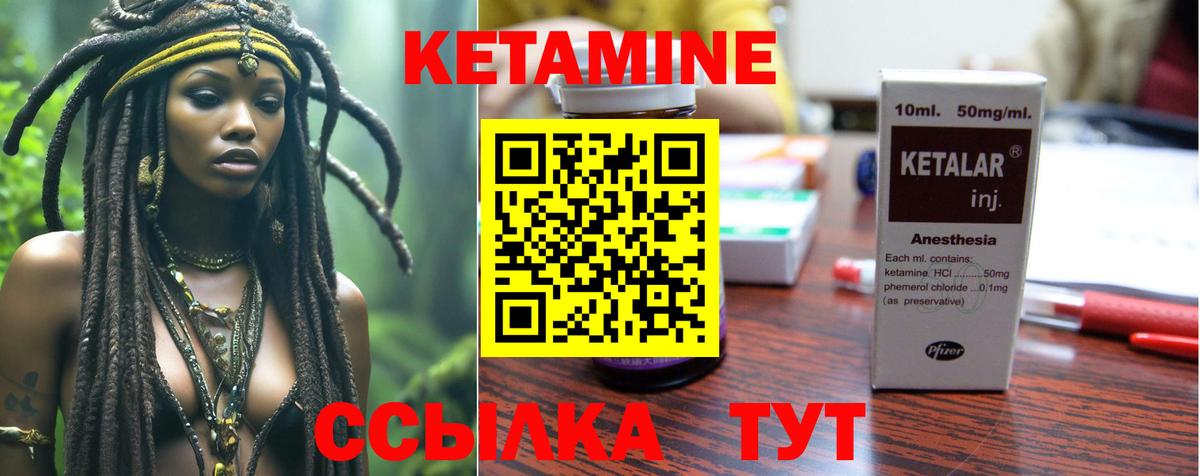 Кетамин ketamine Тихорецк