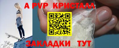 мяу мяу кристалл Татарск