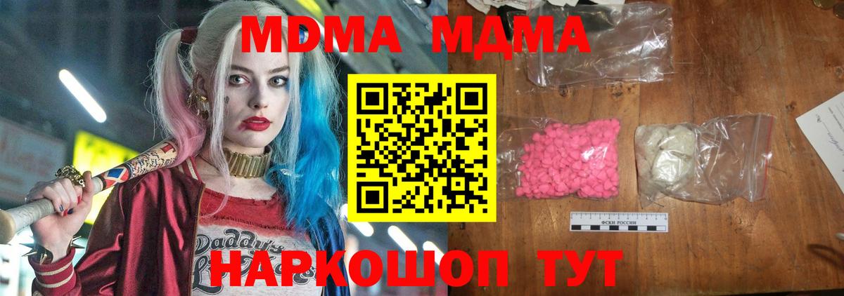 Бошки Шишки Тихорецк