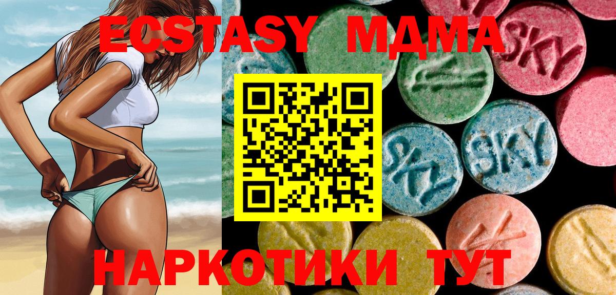 Тихорецк  МДМА кристаллы  MDMA Molly  MDMA  Вход с VPN 