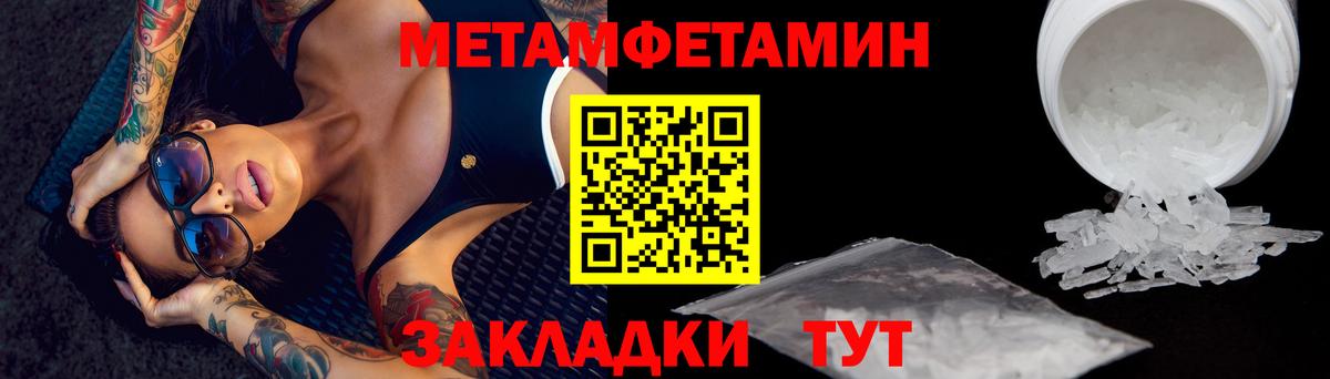 Первитин пудра Тихорецк