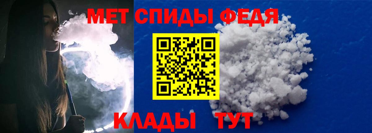 МЕТАМФЕТАМИН Methamphetamine  МЕТАМФЕТАМИН Methamphetamine  Тихорецк  МЕТАМФЕТАМИН  Вход с VPN 