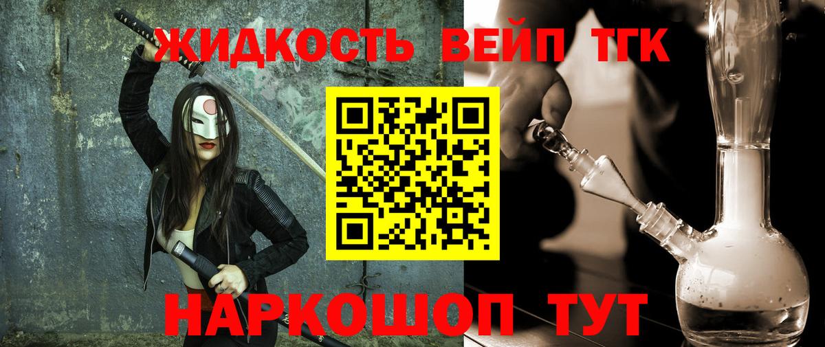 Дистиллят ТГК концентрат  Вход с VPN  Тихорецк 