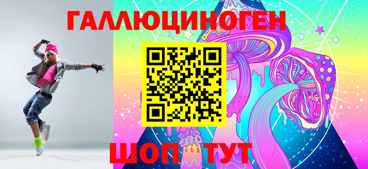Галлюциногенные грибы мухоморы Тихорецк